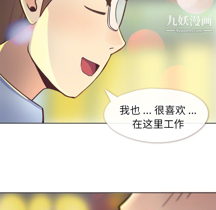 《郑主任为何这样》漫画最新章节第19话免费下拉式在线观看章节第【42】张图片