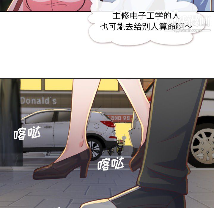 《郑主任为何这样》漫画最新章节第19话免费下拉式在线观看章节第【32】张图片