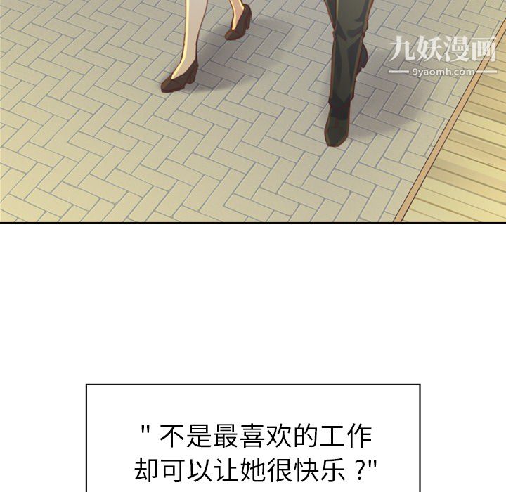 《郑主任为何这样》漫画最新章节第19话免费下拉式在线观看章节第【45】张图片