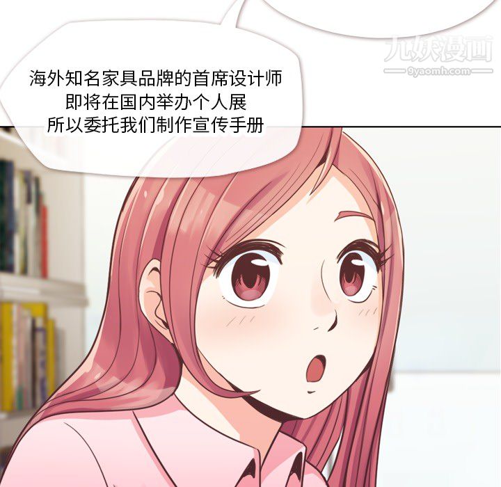 《郑主任为何这样》漫画最新章节第19话免费下拉式在线观看章节第【49】张图片