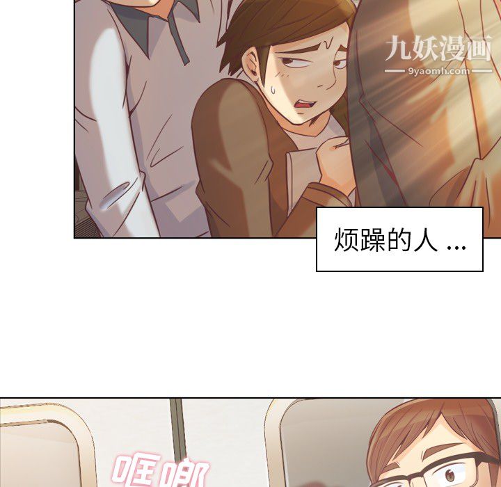 《郑主任为何这样》漫画最新章节第19话免费下拉式在线观看章节第【5】张图片