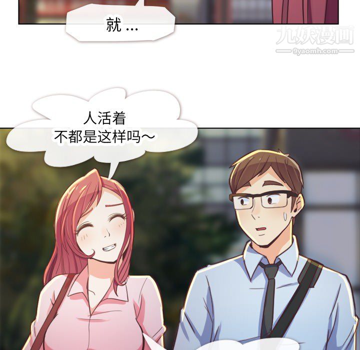 《郑主任为何这样》漫画最新章节第19话免费下拉式在线观看章节第【31】张图片