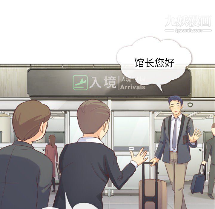 《郑主任为何这样》漫画最新章节第19话免费下拉式在线观看章节第【60】张图片