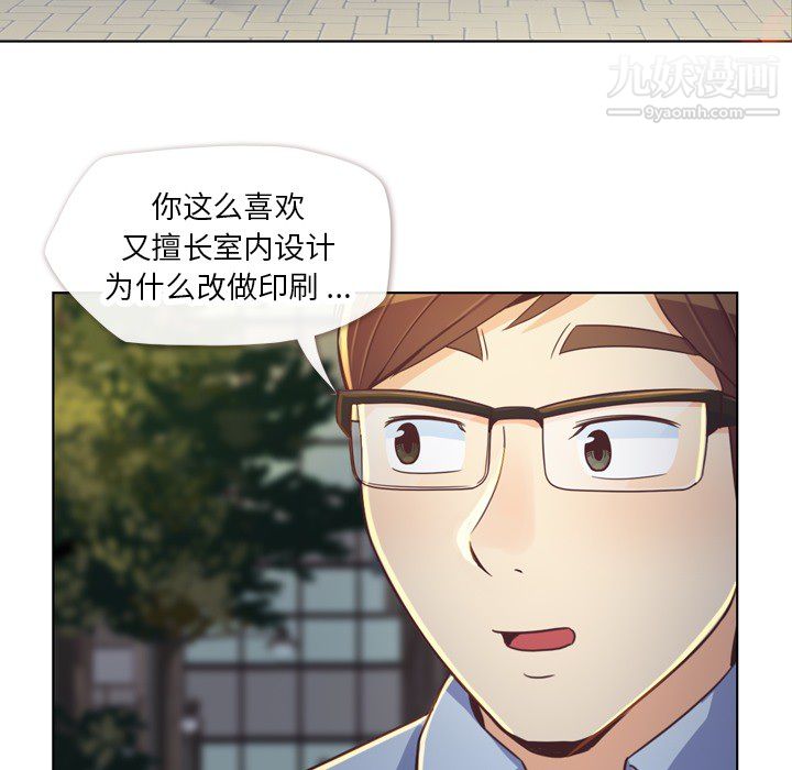 《郑主任为何这样》漫画最新章节第19话免费下拉式在线观看章节第【26】张图片