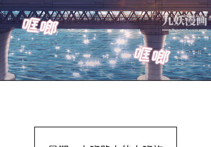 《郑主任为何这样》漫画最新章节第19话免费下拉式在线观看章节第【2】张图片