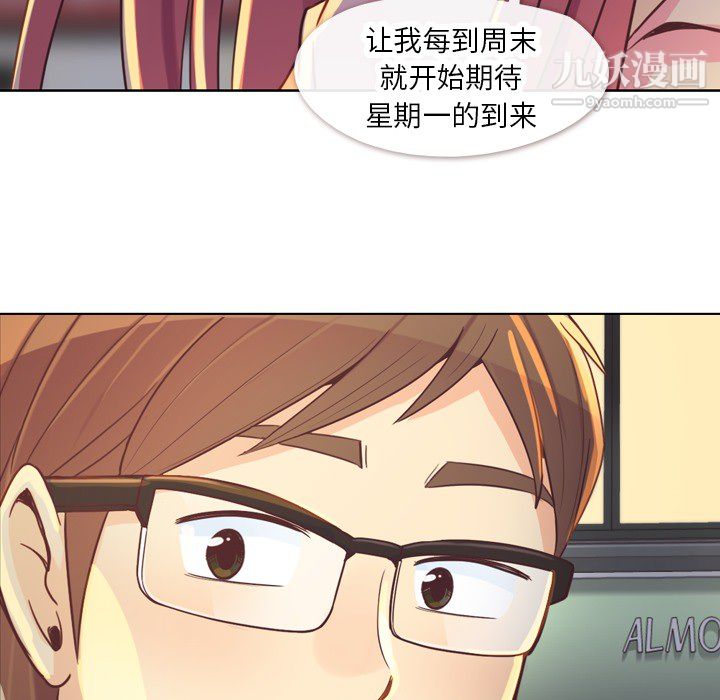 《郑主任为何这样》漫画最新章节第19话免费下拉式在线观看章节第【38】张图片