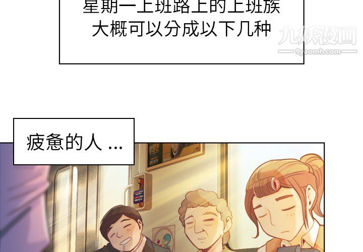 《郑主任为何这样》漫画最新章节第19话免费下拉式在线观看章节第【3】张图片