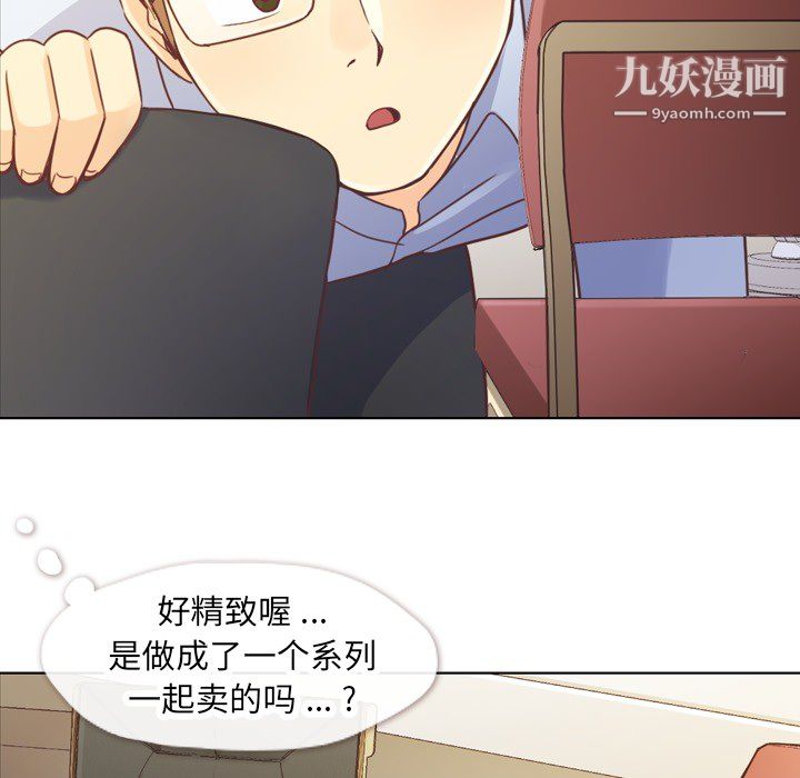 《郑主任为何这样》漫画最新章节第19话免费下拉式在线观看章节第【16】张图片