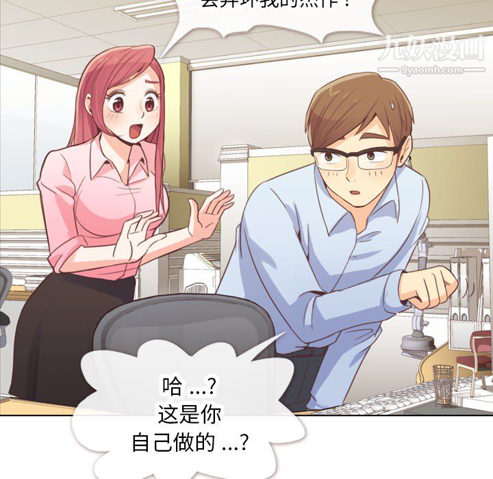 《郑主任为何这样》漫画最新章节第19话免费下拉式在线观看章节第【18】张图片