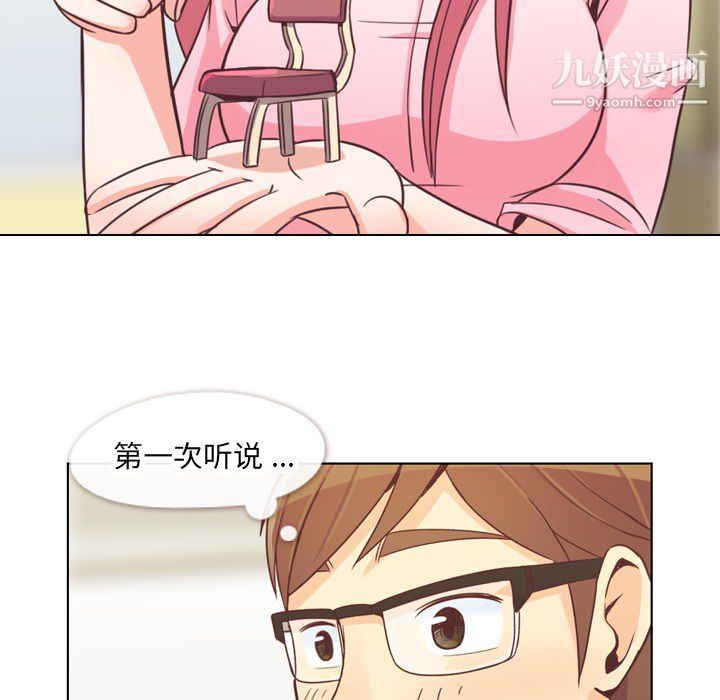 《郑主任为何这样》漫画最新章节第19话免费下拉式在线观看章节第【22】张图片