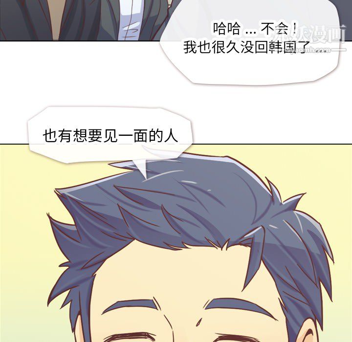 《郑主任为何这样》漫画最新章节第19话免费下拉式在线观看章节第【62】张图片