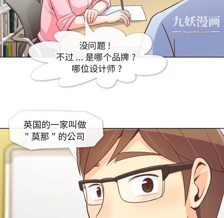 《郑主任为何这样》漫画最新章节第19话免费下拉式在线观看章节第【51】张图片