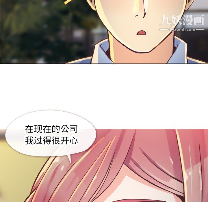 《郑主任为何这样》漫画最新章节第19话免费下拉式在线观看章节第【36】张图片