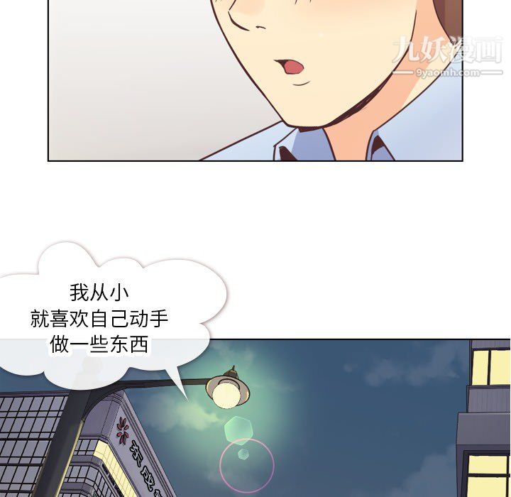 《郑主任为何这样》漫画最新章节第19话免费下拉式在线观看章节第【23】张图片