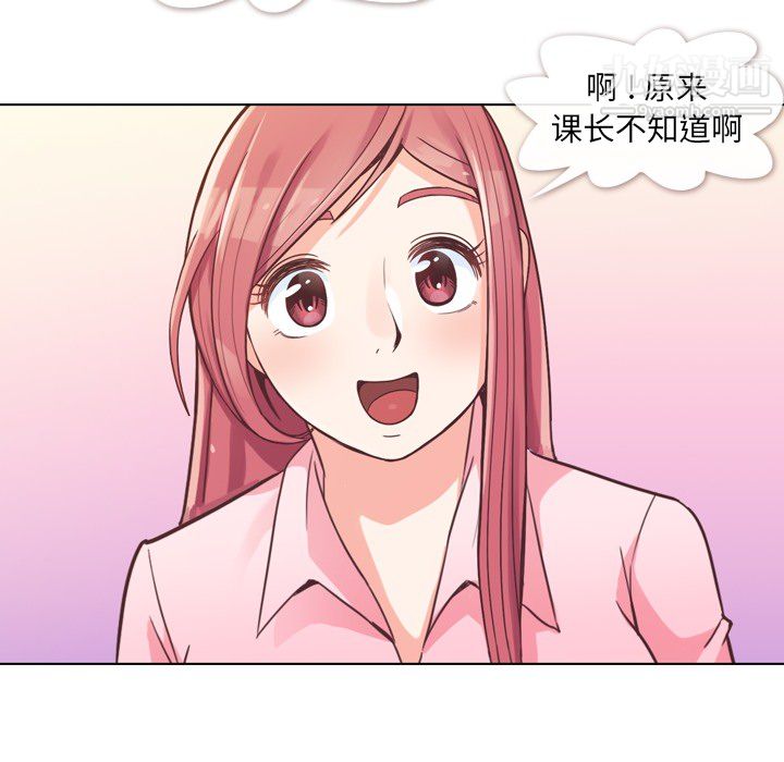 《郑主任为何这样》漫画最新章节第19话免费下拉式在线观看章节第【19】张图片