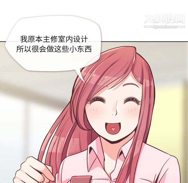 《郑主任为何这样》漫画最新章节第19话免费下拉式在线观看章节第【21】张图片