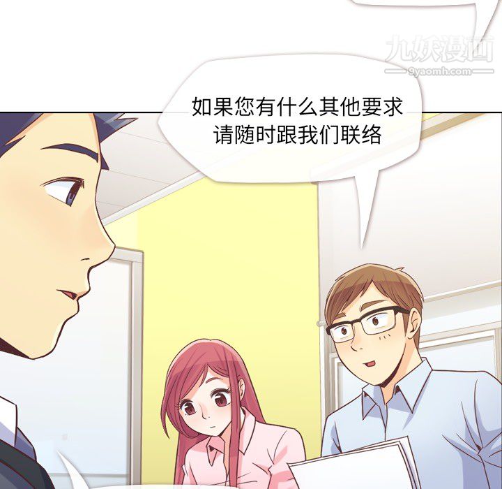 《郑主任为何这样》漫画最新章节第20话免费下拉式在线观看章节第【36】张图片