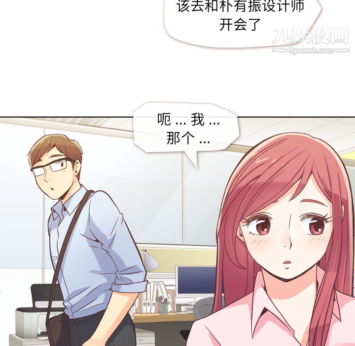 《郑主任为何这样》漫画最新章节第20话免费下拉式在线观看章节第【9】张图片