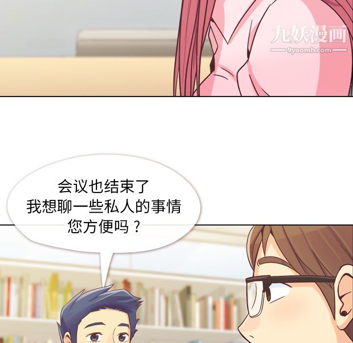 《郑主任为何这样》漫画最新章节第20话免费下拉式在线观看章节第【39】张图片