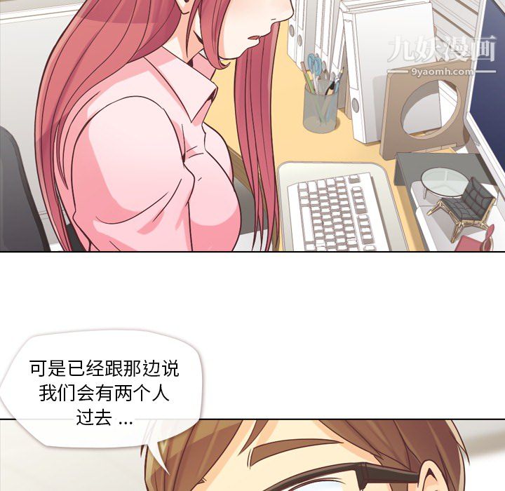 《郑主任为何这样》漫画最新章节第20话免费下拉式在线观看章节第【11】张图片