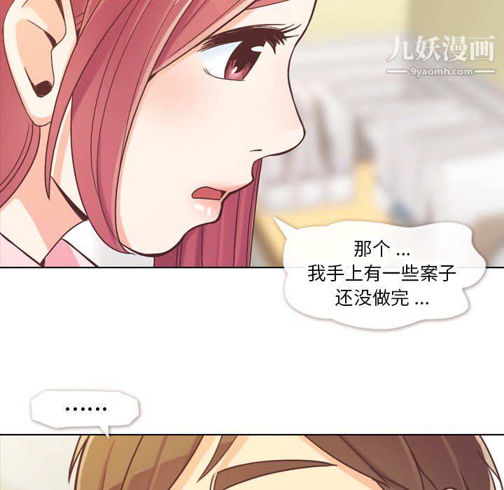 《郑主任为何这样》漫画最新章节第20话免费下拉式在线观看章节第【13】张图片