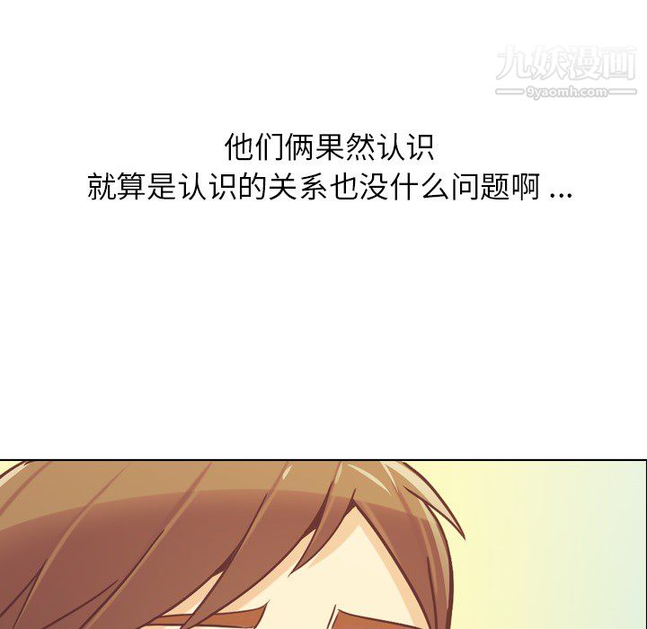 《郑主任为何这样》漫画最新章节第20话免费下拉式在线观看章节第【49】张图片