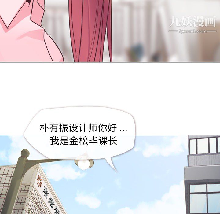 《郑主任为何这样》漫画最新章节第20话免费下拉式在线观看章节第【22】张图片