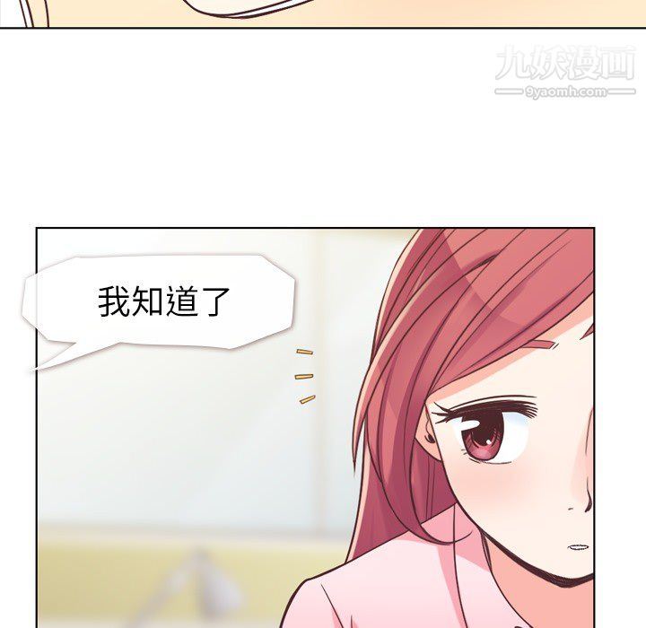 《郑主任为何这样》漫画最新章节第20话免费下拉式在线观看章节第【17】张图片