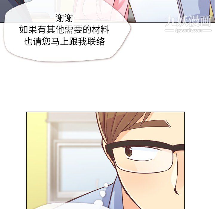 《郑主任为何这样》漫画最新章节第20话免费下拉式在线观看章节第【37】张图片