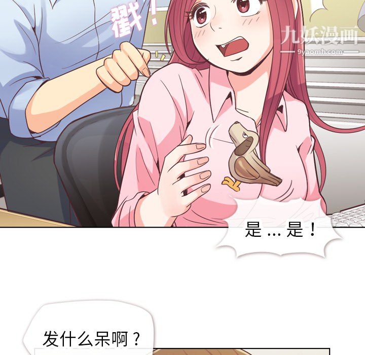 《郑主任为何这样》漫画最新章节第20话免费下拉式在线观看章节第【7】张图片