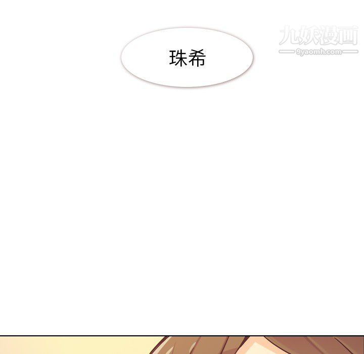 《郑主任为何这样》漫画最新章节第20话免费下拉式在线观看章节第【41】张图片