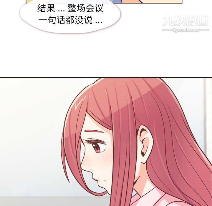 《郑主任为何这样》漫画最新章节第20话免费下拉式在线观看章节第【38】张图片