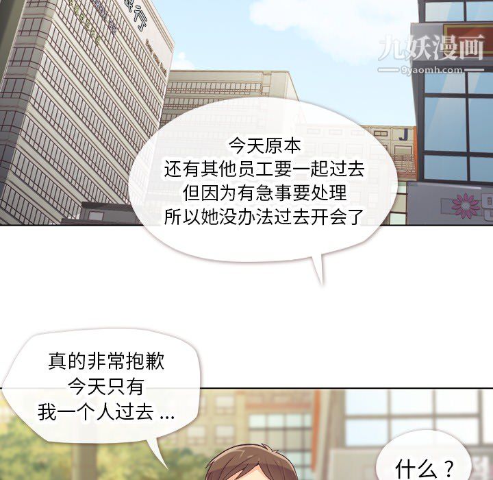 《郑主任为何这样》漫画最新章节第20话免费下拉式在线观看章节第【23】张图片