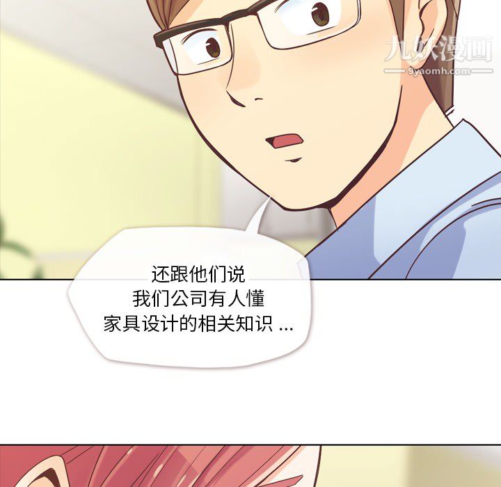 《郑主任为何这样》漫画最新章节第20话免费下拉式在线观看章节第【12】张图片