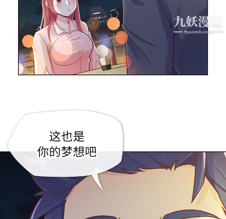 《郑主任为何这样》漫画最新章节第22话免费下拉式在线观看章节第【46】张图片