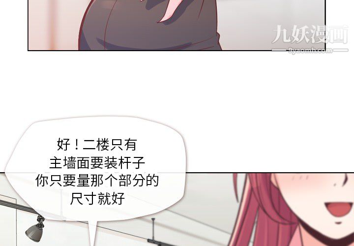 《郑主任为何这样》漫画最新章节第22话免费下拉式在线观看章节第【4】张图片