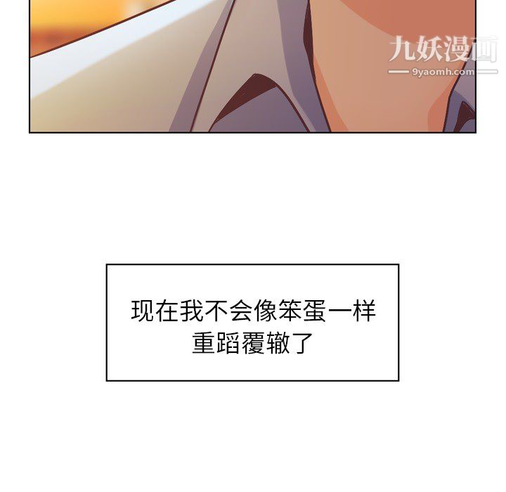 《郑主任为何这样》漫画最新章节第22话免费下拉式在线观看章节第【40】张图片