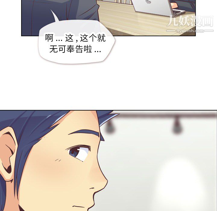 《郑主任为何这样》漫画最新章节第22话免费下拉式在线观看章节第【18】张图片