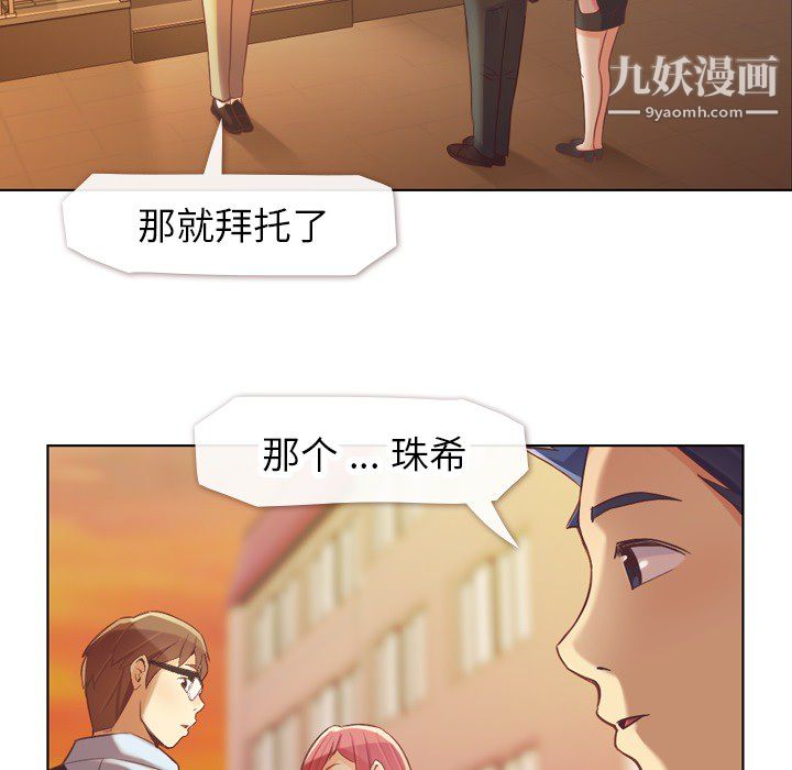 《郑主任为何这样》漫画最新章节第22话免费下拉式在线观看章节第【24】张图片