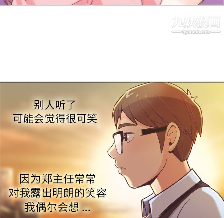 《郑主任为何这样》漫画最新章节第22话免费下拉式在线观看章节第【35】张图片