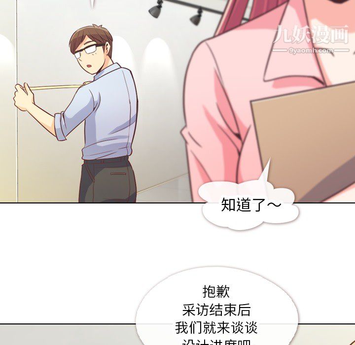 《郑主任为何这样》漫画最新章节第22话免费下拉式在线观看章节第【5】张图片