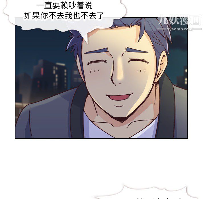 《郑主任为何这样》漫画最新章节第23话免费下拉式在线观看章节第【33】张图片