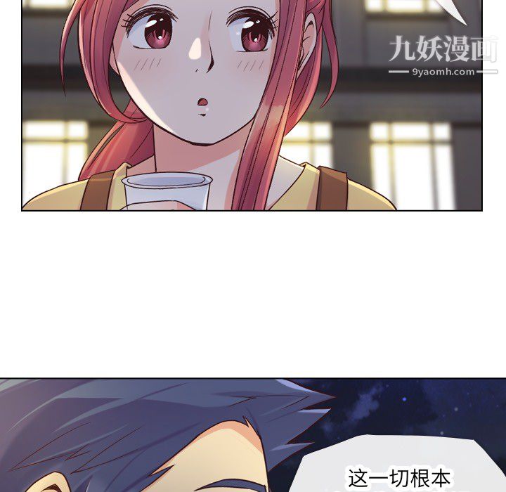 《郑主任为何这样》漫画最新章节第23话免费下拉式在线观看章节第【19】张图片