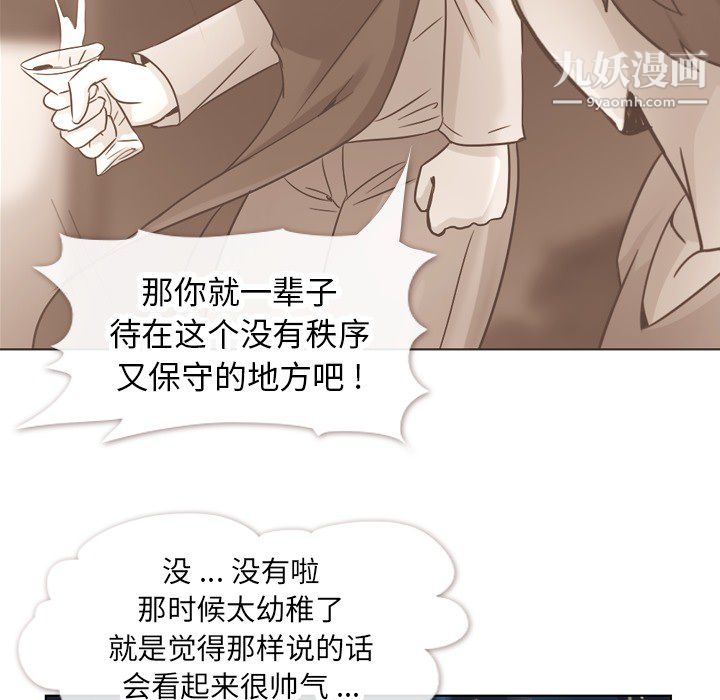 《郑主任为何这样》漫画最新章节第23话免费下拉式在线观看章节第【35】张图片