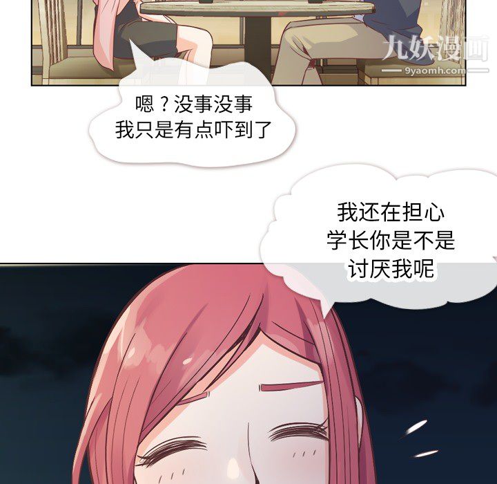 《郑主任为何这样》漫画最新章节第23话免费下拉式在线观看章节第【31】张图片