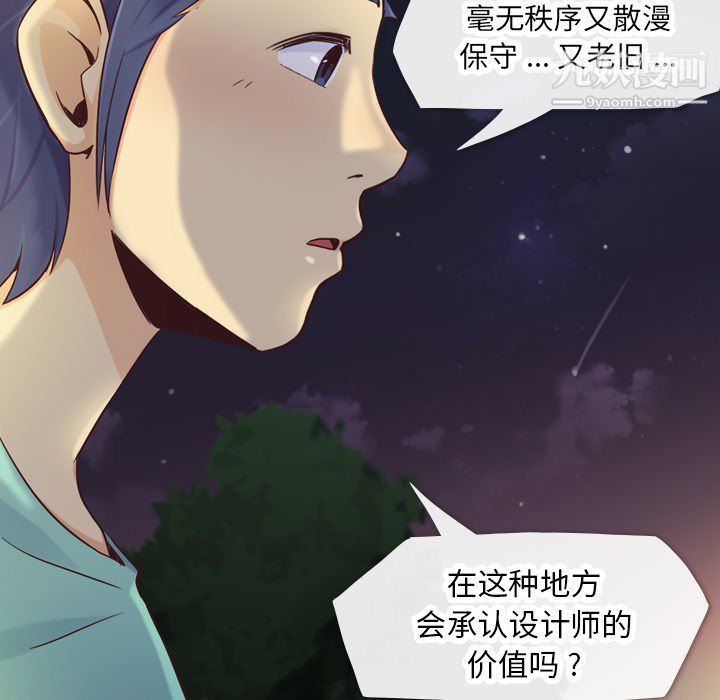 《郑主任为何这样》漫画最新章节第23话免费下拉式在线观看章节第【20】张图片