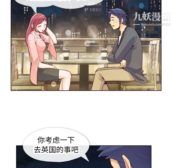 《郑主任为何这样》漫画最新章节第23话免费下拉式在线观看章节第【36】张图片