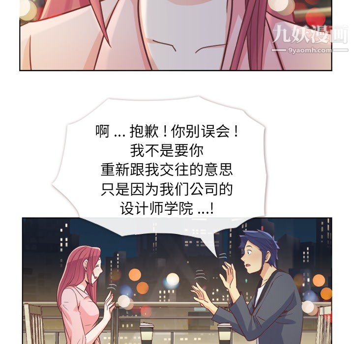 《郑主任为何这样》漫画最新章节第23话免费下拉式在线观看章节第【30】张图片