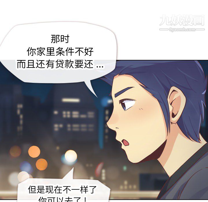 《郑主任为何这样》漫画最新章节第23话免费下拉式在线观看章节第【27】张图片