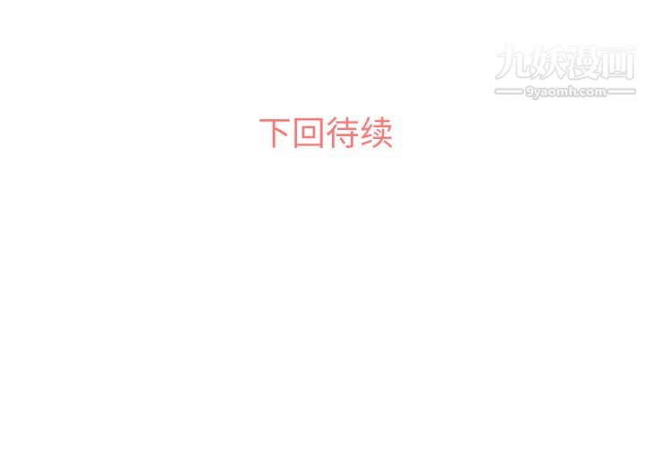 《郑主任为何这样》漫画最新章节第23话免费下拉式在线观看章节第【46】张图片